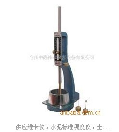 维卡仪，水泥标准稠度仪(中德伟业）